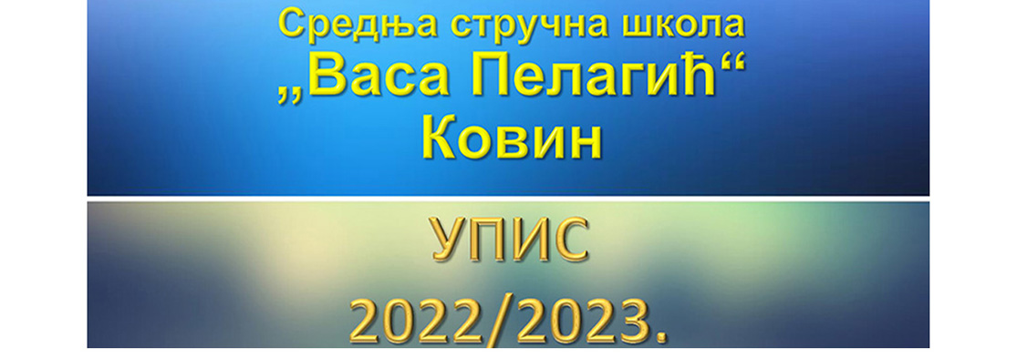ССШ 