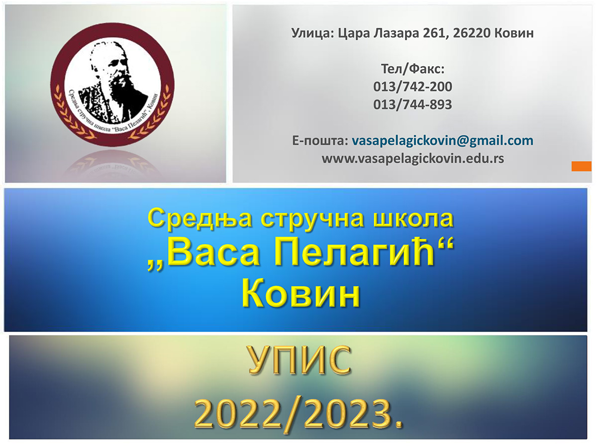 upis 2022 23 1