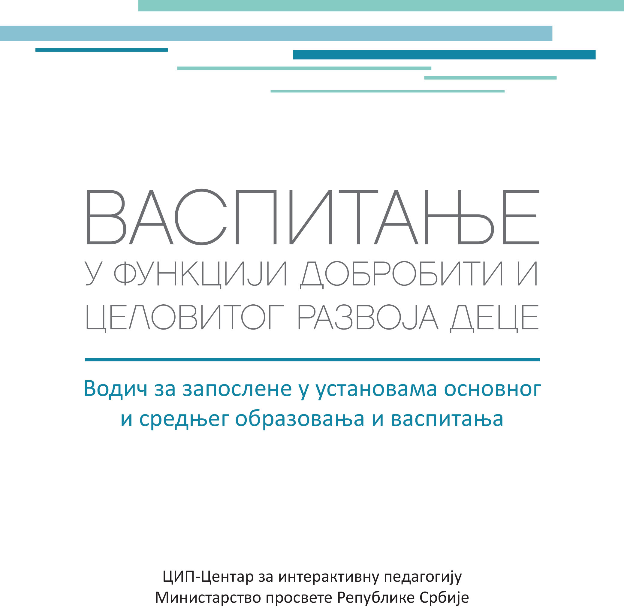06 Vodic Vaspitanje u funkciji dobrobiti i celovitog rayvoja dece 01.02.2024. 1