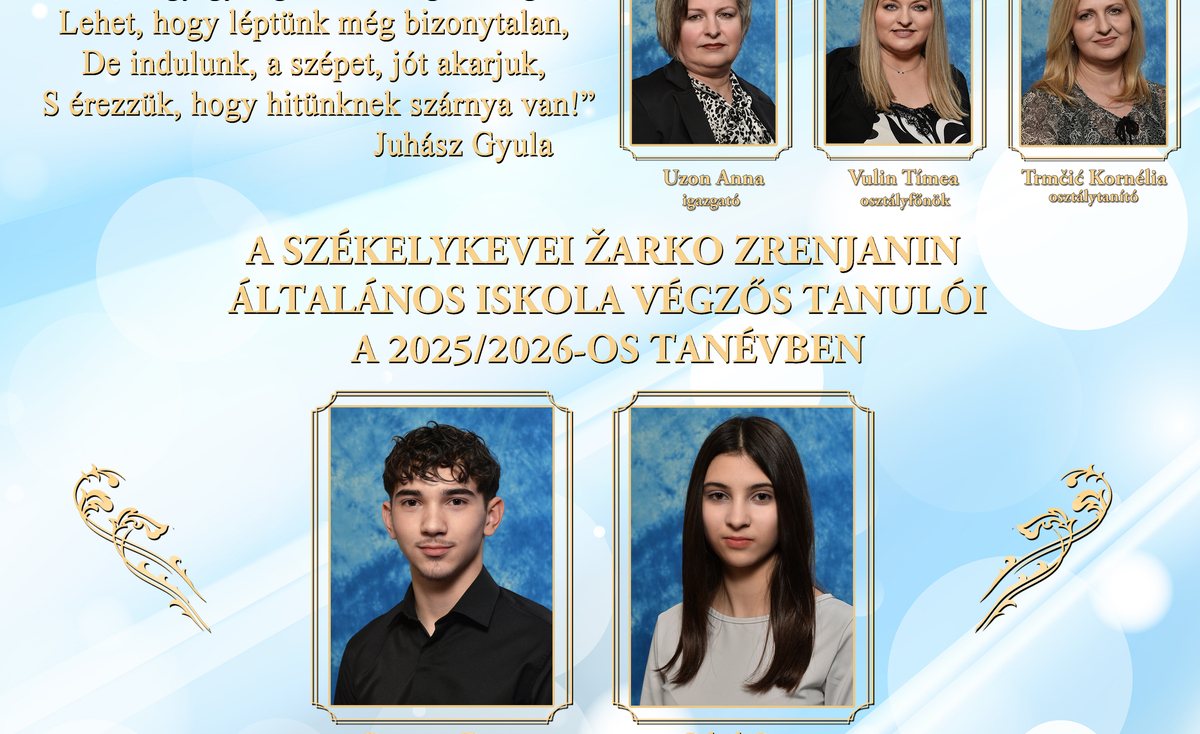 Табло генерација 2025/2026.