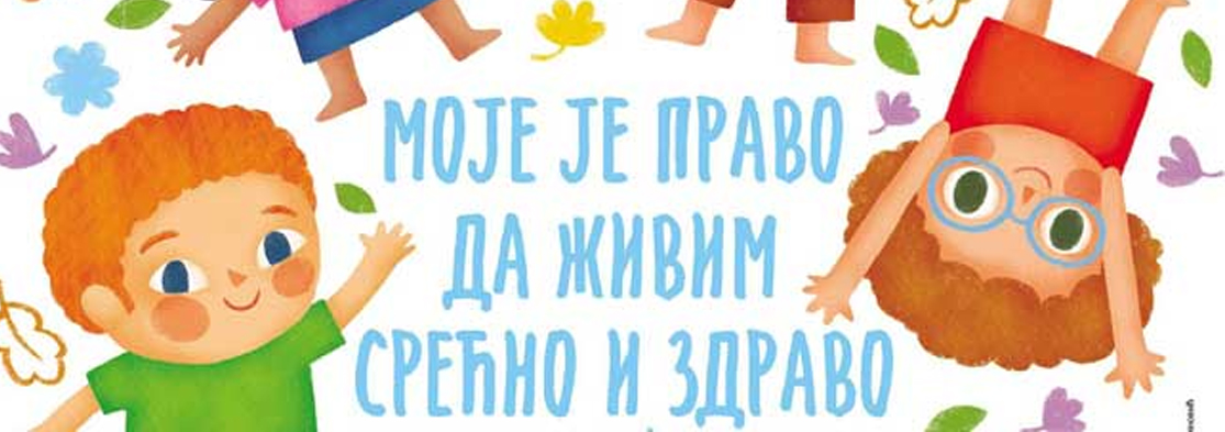 Дечија недеља